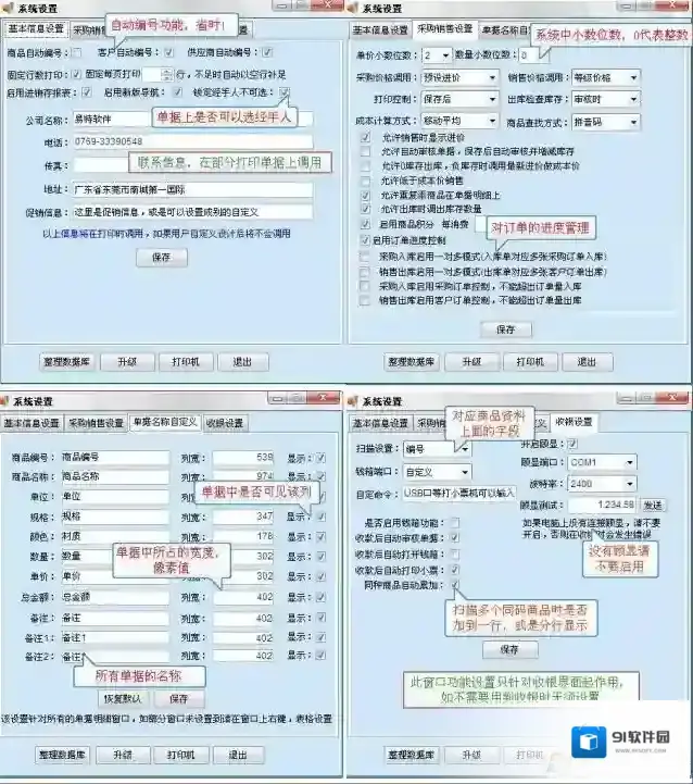 客户收款