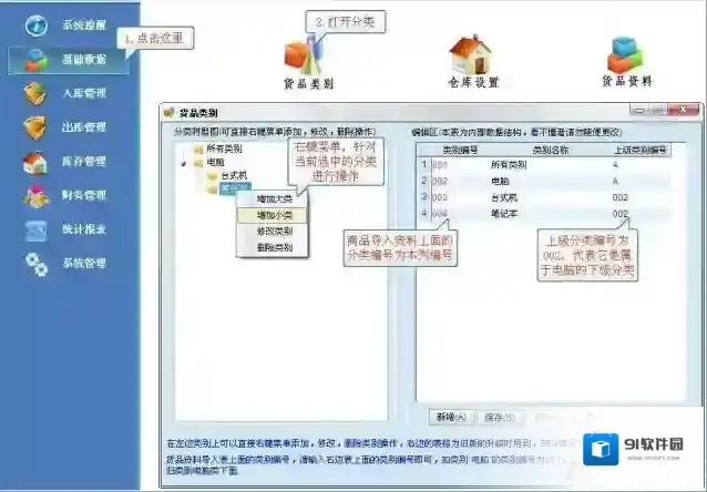 客户输入
