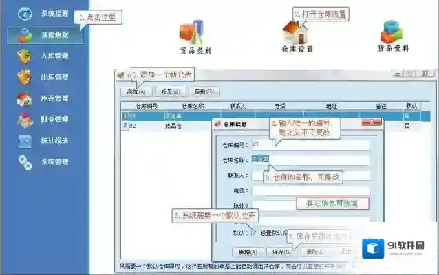 客户折扣