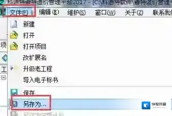 工程切换
