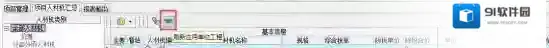 工程睿特