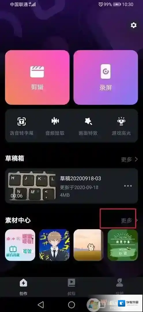 素材点击