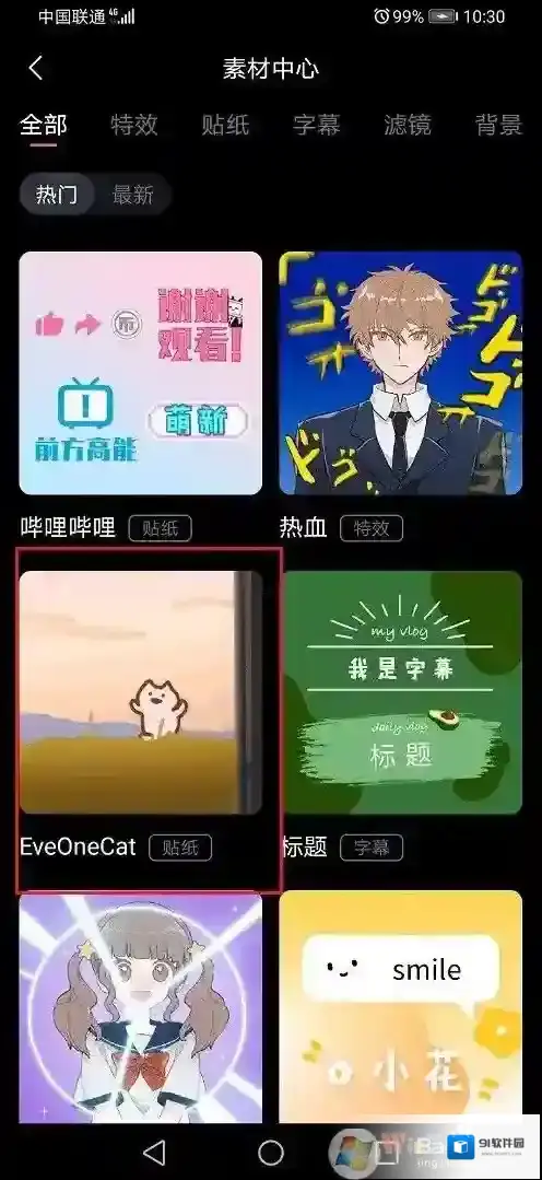 素材怎么使用