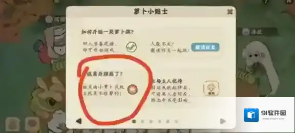 桃源深处有人家怎么打牌 萝卜牌玩法攻略
