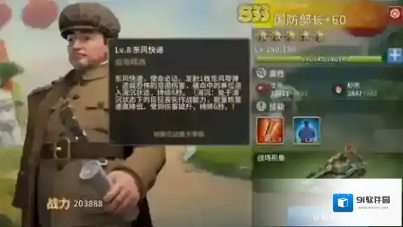 我的战争沙漠之狐