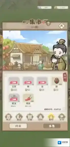 解忧小村落做菜