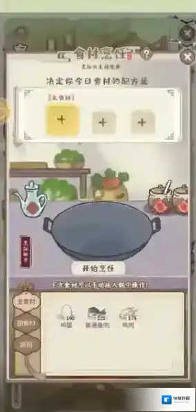 解忧小村落赚钱方法