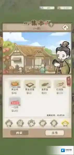 解忧小村落村落