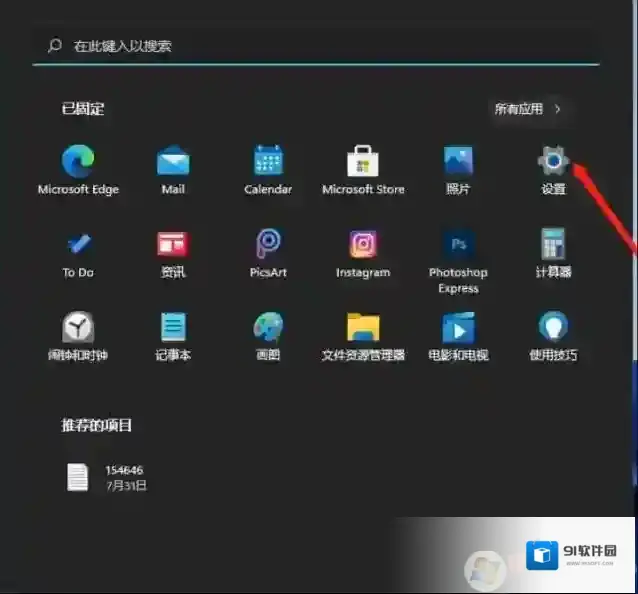 Win11服务