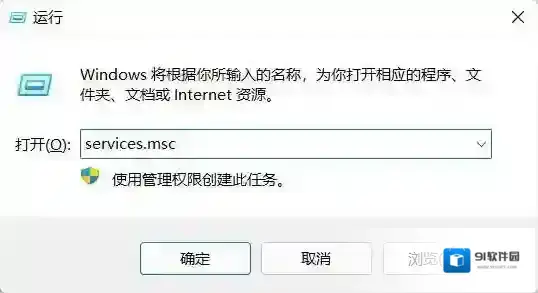 Win11按下