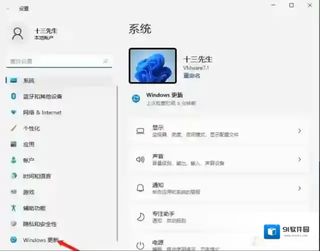 Win11点击