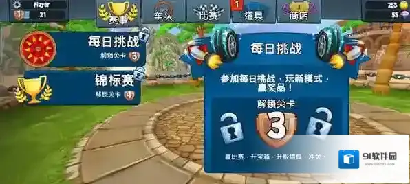 沙滩车竞速2无限金币版