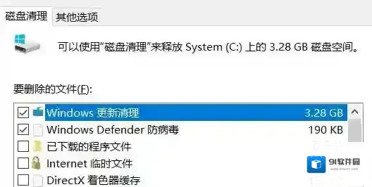 win10系统windows更新清理无法删除的有效解决方法