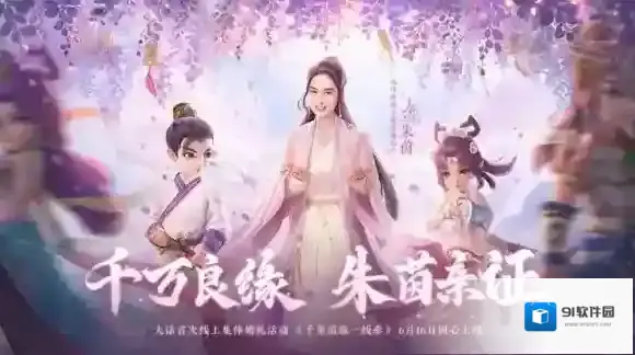大话西游游戏