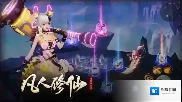 凡人修仙仙门