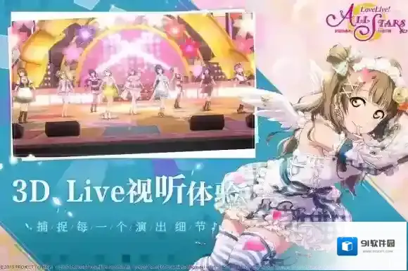 学园偶像季群星闪耀群星闪耀