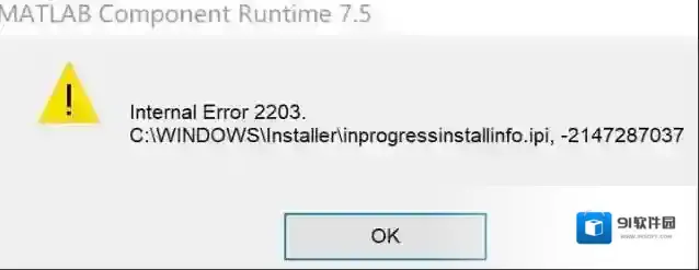 win10系统 无法安装软件 错误提示：Internal error 2203 该怎么办？