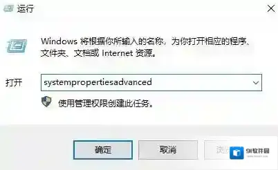 Windows10安装软件