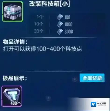 QQ飞车飞车手游