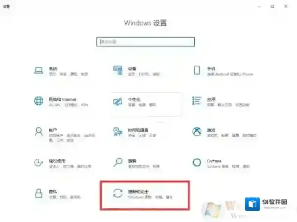 Windows10关闭