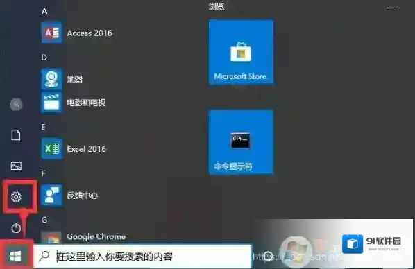 Windows10防护
