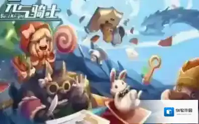 元气骑士兑换码