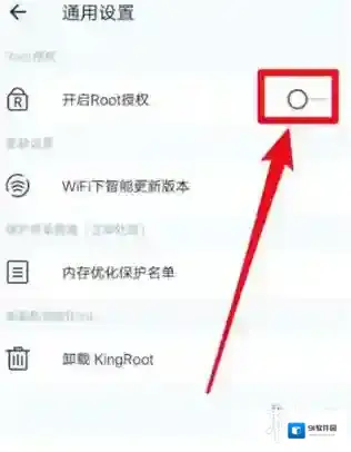 kingroot点击