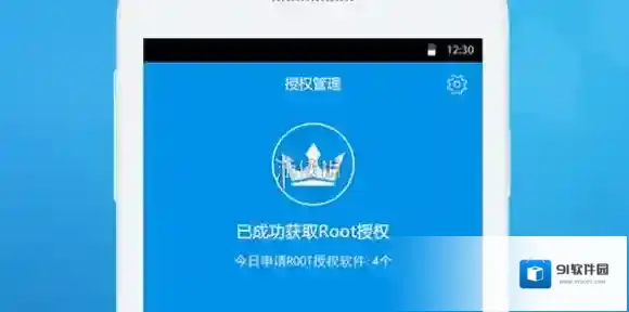 kingroot开启
