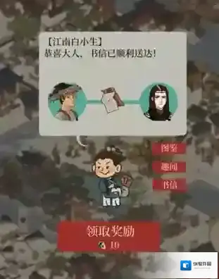 江南百景图江南