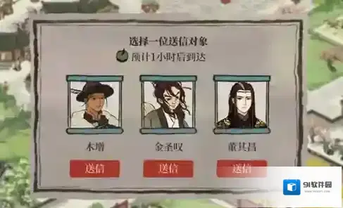 江南百景图正确答案
