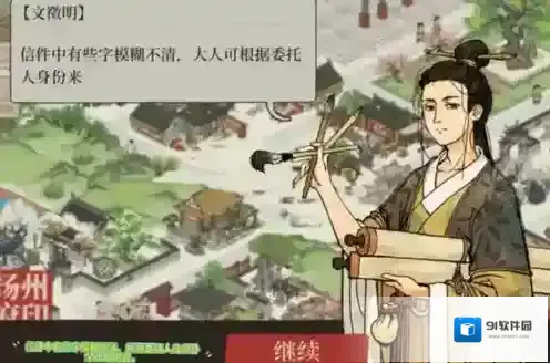 江南百景图答案是什么