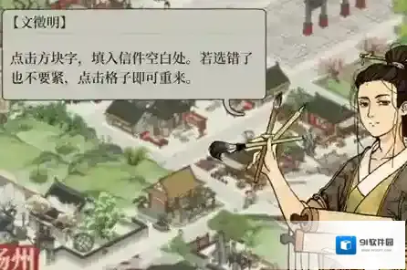 江南百景图百景