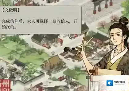 江南百景图送信