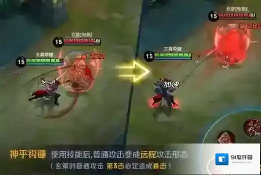 王者荣耀敌人