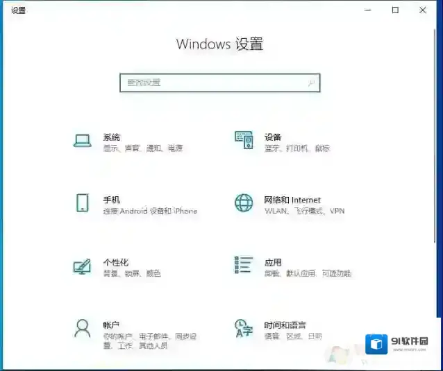Windows10就会