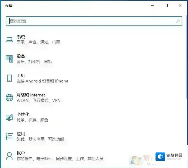 Win10设置变成一排一排,左侧也没有了解决方法