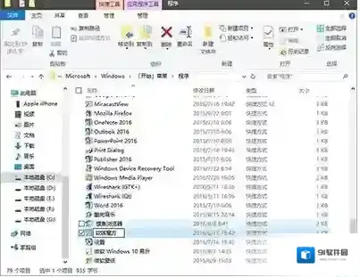 Windows10文件夹