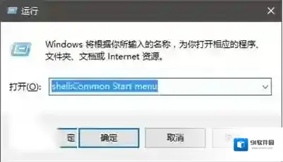 Windows10快捷方式