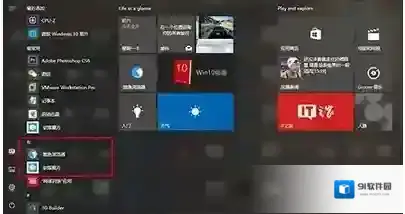 Windows10空格