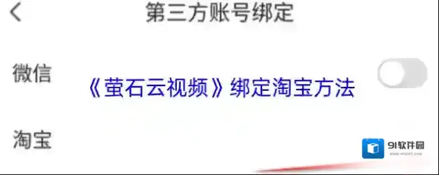 萤石云视频点击