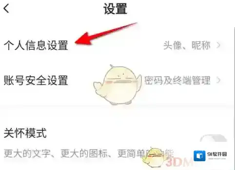萤石云视频绑定