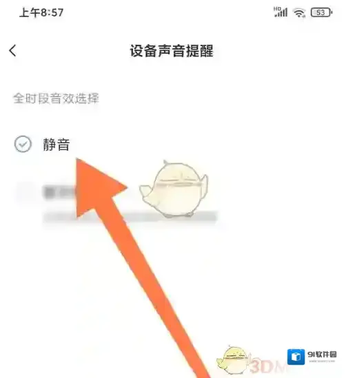 萤石云视频声音