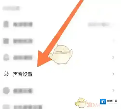 萤石云视频声音设置