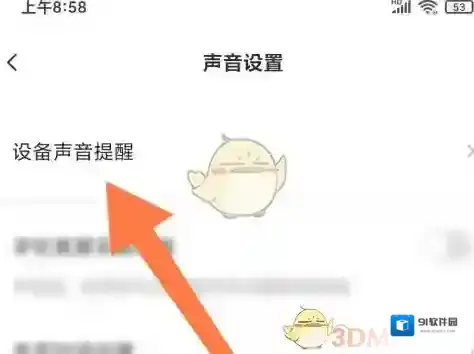 萤石云视频点击