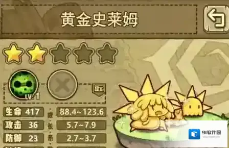 牧羊人之心黄金史莱姆培养攻略 黄金史莱姆怎么培养