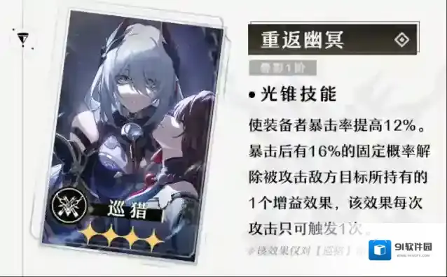 崩坏星穹铁道购买