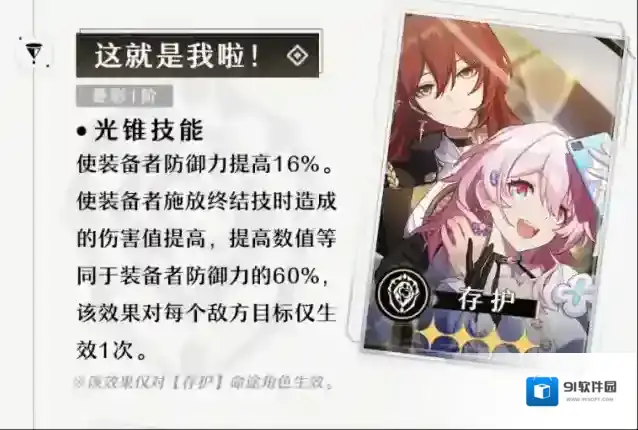 崩坏星穹铁道开拓者
