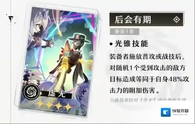 崩坏星穹铁道荣勋