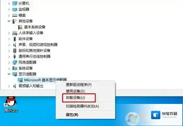 Windows10驱动程序