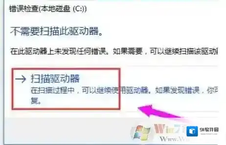 Windows10扫描